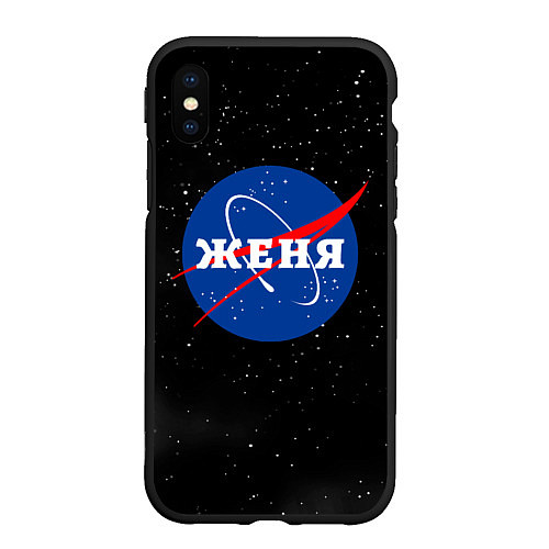 Чехол iPhone XS Max матовый Женя Наса космос / 3D-Черный – фото 1