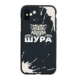 Чехол iPhone XS Max матовый Шура зубастый волк