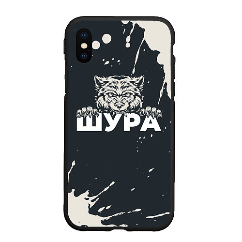 Чехол iPhone XS Max матовый Шура зубастый волк / 3D-Черный – фото 1