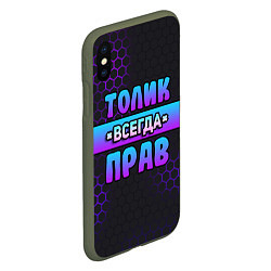 Чехол iPhone XS Max матовый Толик всегда прав - неоновые соты, цвет: 3D-темно-зеленый — фото 2