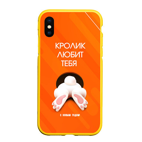 Чехол iPhone XS Max матовый Кролик любит тебя / 3D-Желтый – фото 1