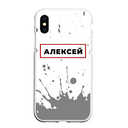 Чехол iPhone XS Max матовый Алексей - в красной рамке на светлом