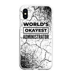 Чехол iPhone XS Max матовый Worlds okayest administrator - white, цвет: 3D-белый