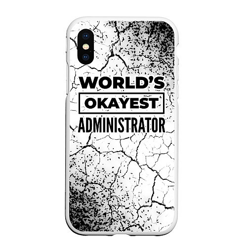 Чехол iPhone XS Max матовый Worlds okayest administrator - white / 3D-Белый – фото 1