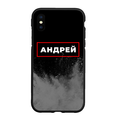 Чехол iPhone XS Max матовый Андрей - в красной рамке на темном / 3D-Черный – фото 1