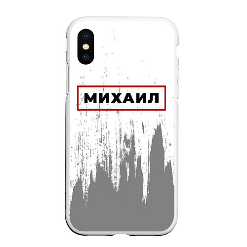 Чехол iPhone XS Max матовый Михаил - в красной рамке на светлом / 3D-Белый – фото 1