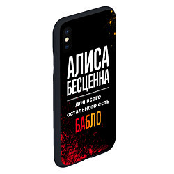 Чехол iPhone XS Max матовый Алиса бесценна, а для всего остального есть деньги, цвет: 3D-черный — фото 2