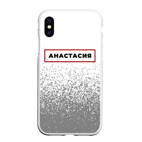 Чехол iPhone XS Max матовый Анастасия - в красной рамке на светлом / 3D-Белый – фото 1