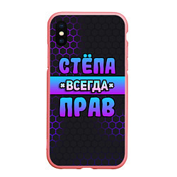 Чехол iPhone XS Max матовый Стёпа всегда прав - неоновые соты, цвет: 3D-баблгам