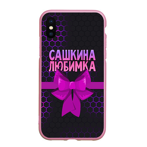 Чехол iPhone XS Max матовый Сашкина любимка - соты / 3D-Розовый – фото 1