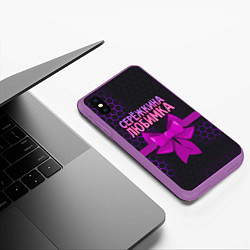 Чехол iPhone XS Max матовый Сережкина любимка - соты, цвет: 3D-фиолетовый — фото 2
