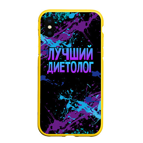 Чехол iPhone XS Max матовый Лучший диетолог - брызги красок / 3D-Желтый – фото 1