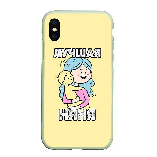 Чехол iPhone XS Max матовый Лучшая няня: профессия / 3D-Салатовый – фото 1