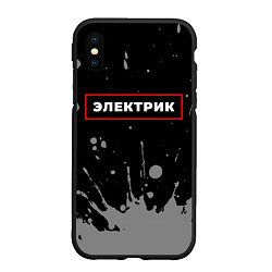 Чехол iPhone XS Max матовый Электрик - в красной рамке на темном, цвет: 3D-черный