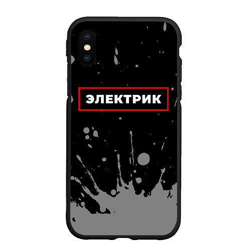 Чехол iPhone XS Max матовый Электрик - в красной рамке на темном / 3D-Черный – фото 1