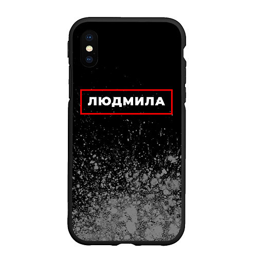 Чехол iPhone XS Max матовый Людмила - в красной рамке на темном / 3D-Черный – фото 1