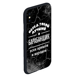 Чехол iPhone XS Max матовый Лучший барабанщик всех времён и народов, цвет: 3D-черный — фото 2