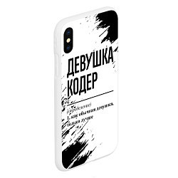 Чехол iPhone XS Max матовый Девушка кодер - определение на светлом фоне, цвет: 3D-белый — фото 2