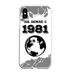 Чехол iPhone XS Max матовый На Земле с 1981: краска на светлом