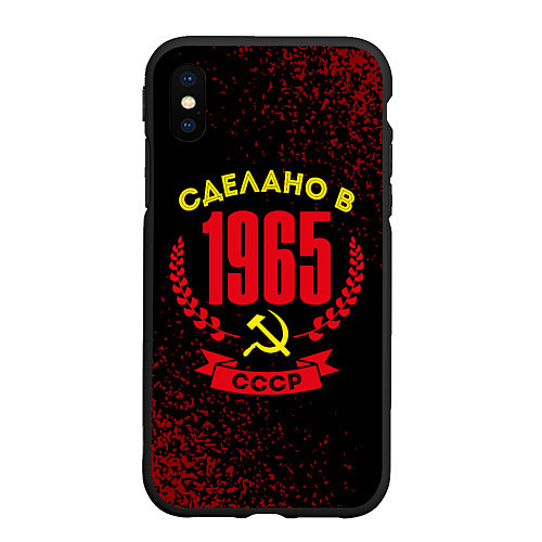 Чехол iPhone XS Max матовый Сделано в 1965 году в СССР и желтый серп и молот / 3D-Черный – фото 1