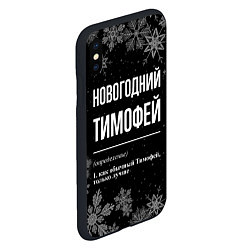 Чехол iPhone XS Max матовый Новогодний Тимофей на темном фоне, цвет: 3D-черный — фото 2