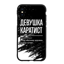 Чехол iPhone XS Max матовый Девушка каратист - определение на темном фоне, цвет: 3D-черный