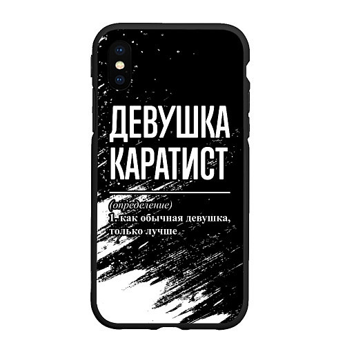 Чехол iPhone XS Max матовый Девушка каратист - определение на темном фоне / 3D-Черный – фото 1