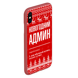 Чехол iPhone XS Max матовый Новогодний админ: свитер с оленями, цвет: 3D-красный — фото 2