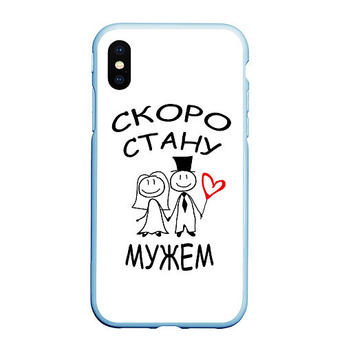 Чехол iPhone XS Max матовый Скоро стану мужем / 3D-Голубой – фото 1