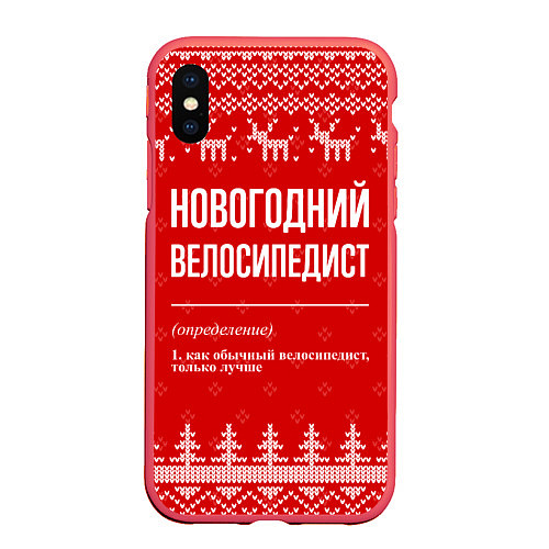 Чехол iPhone XS Max матовый Новогодний велосипедист: свитер с оленями / 3D-Красный – фото 1