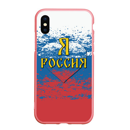 Чехол iPhone XS Max матовый Я Россия / 3D-Баблгам – фото 1