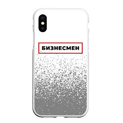 Чехол iPhone XS Max матовый Бизнесмен - в красной рамке на светлом, цвет: 3D-белый