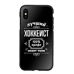 Чехол iPhone XS Max матовый Лучший хоккеист - 100% профи на тёмном фоне