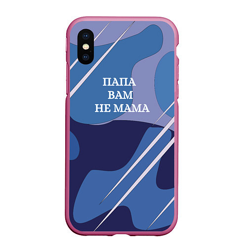 Чехол iPhone XS Max матовый Папа вам не мама / 3D-Малиновый – фото 1