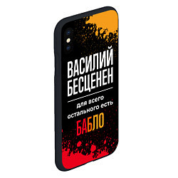 Чехол iPhone XS Max матовый Василий бесценен, а для всего остального есть день, цвет: 3D-черный — фото 2