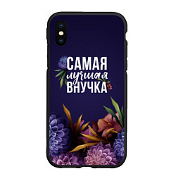 Чехол iPhone XS Max матовый Самая лучшая внучка цветы, цвет: 3D-черный