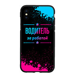 Чехол iPhone XS Max матовый Водитель за работой - неоновый градиент