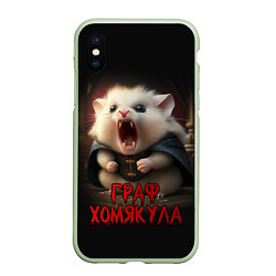 Чехол iPhone XS Max матовый Граф Хомякула, цвет: 3D-салатовый