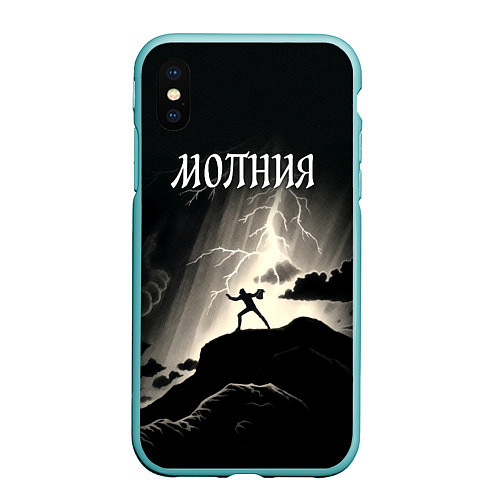 Чехол iPhone XS Max матовый Человек и молния / 3D-Мятный – фото 1