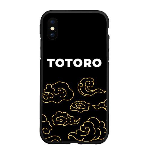 Чехол iPhone XS Max матовый Totoro anime clouds / 3D-Черный – фото 1