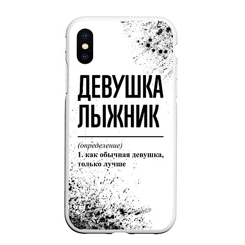 Чехол iPhone XS Max матовый Девушка лыжник - определение / 3D-Белый – фото 1