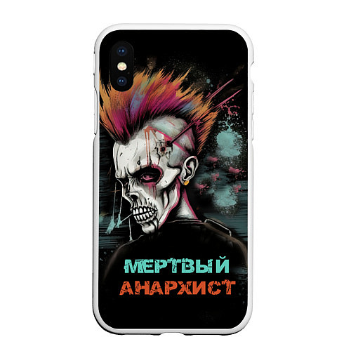 Чехол iPhone XS Max матовый Мертвый анархист / 3D-Белый – фото 1