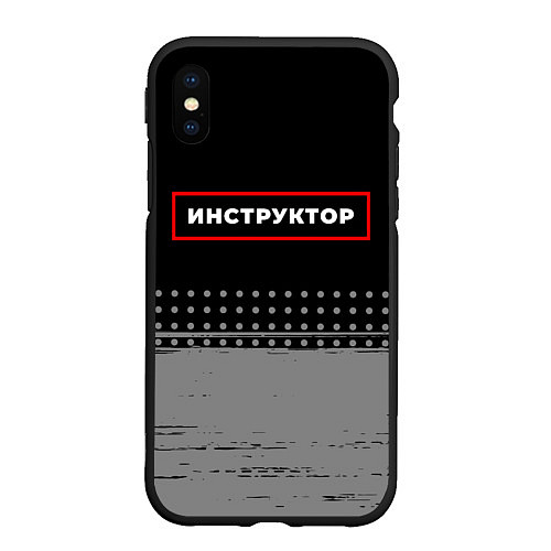 Чехол iPhone XS Max матовый Инструктор - в рамке красного цвета / 3D-Черный – фото 1