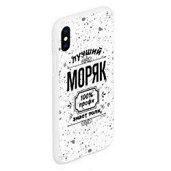 Чехол iPhone XS Max матовый Лучший моряк: 100% профи, знает толк, цвет: 3D-белый — фото 2