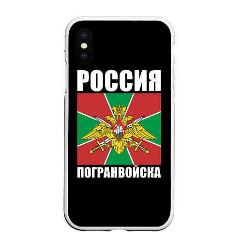Чехол iPhone XS Max матовый Погранвойска России / 3D-Белый – фото 1