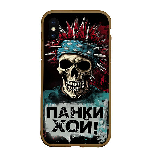 Чехол iPhone XS Max матовый Череп панки хой / 3D-Коричневый – фото 1