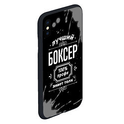 Чехол iPhone XS Max матовый Лучший боксер: 100% профи, цвет: 3D-черный — фото 2
