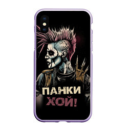 Чехол iPhone XS Max матовый Скелет панки хой, цвет: 3D-светло-сиреневый