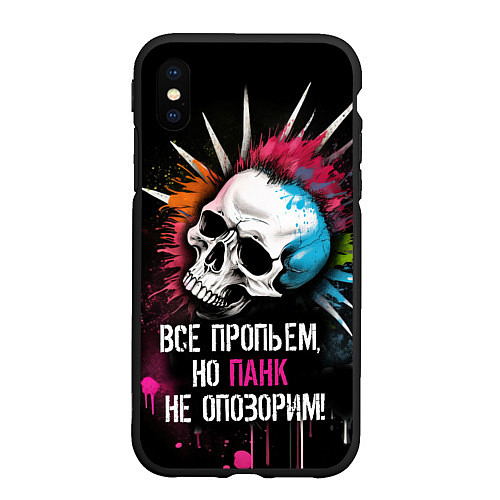 Чехол iPhone XS Max матовый Все пропьем но панк не опозорим / 3D-Черный – фото 1