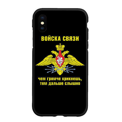 Чехол iPhone XS Max матовый Войска связи - герб / 3D-Черный – фото 1
